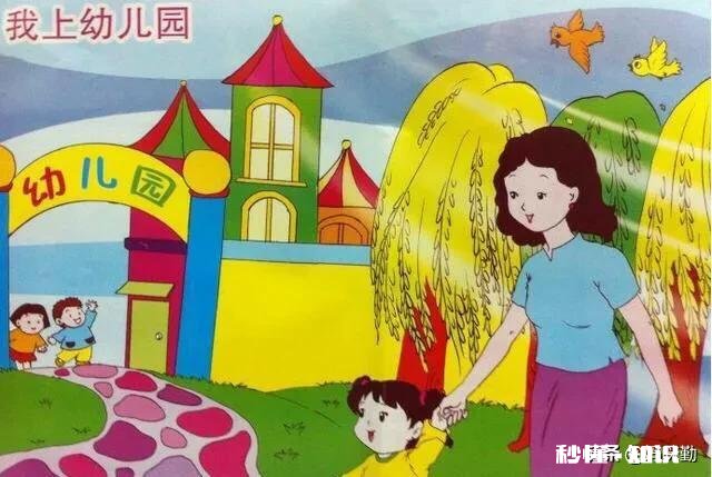 不到三岁的孩子,请问九月份入园合适吗该注意些什么