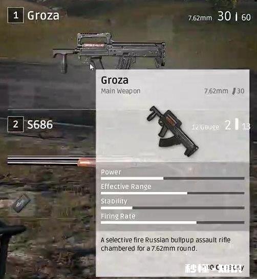 绝地求生里狗杂是什么