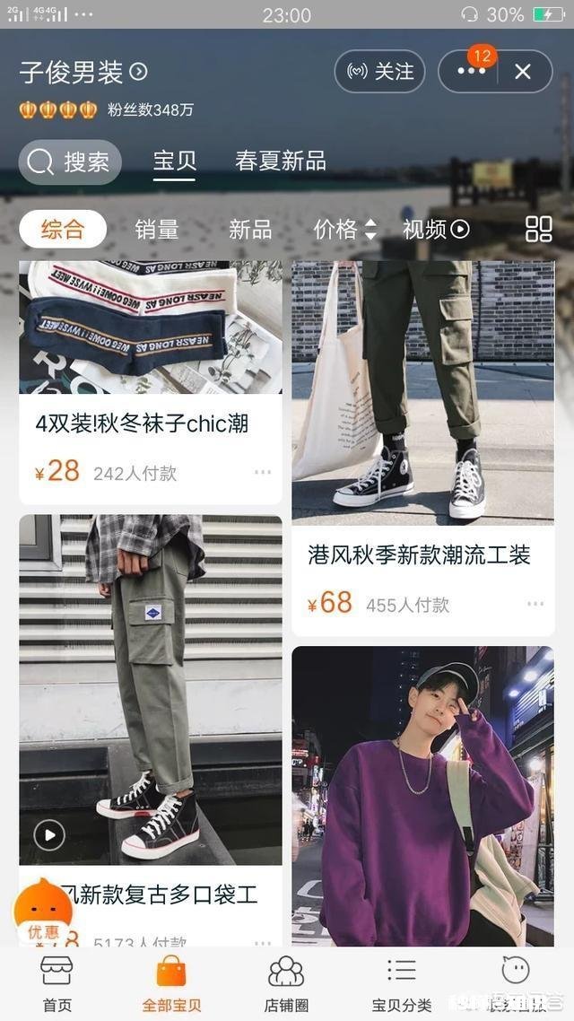 淘宝有什么好看的男装店