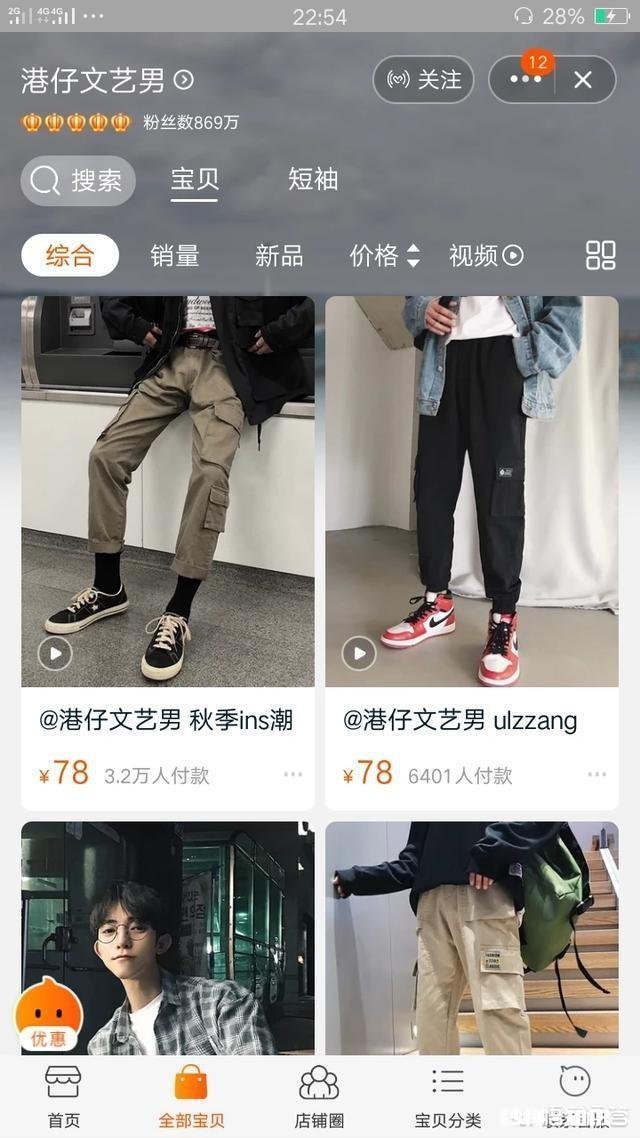 淘宝有什么好看的男装店