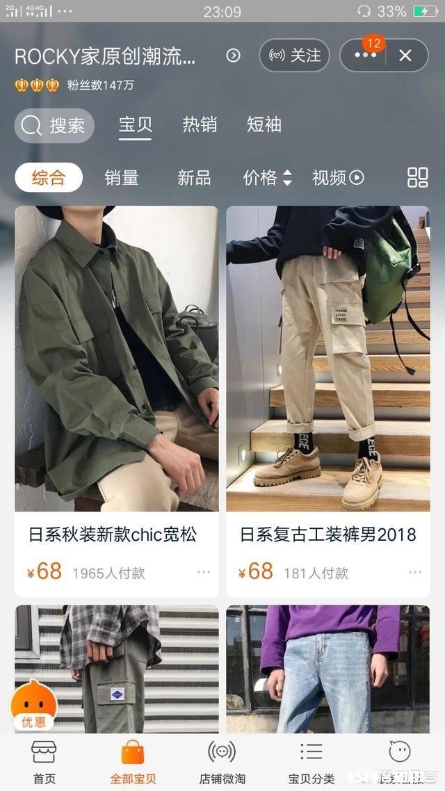 淘宝有什么好看的男装店