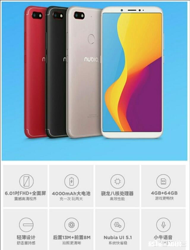 努比亚v18怎么样