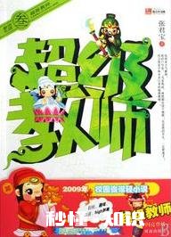 推荐一些好看的官场小说，或者都市小说。虚幻