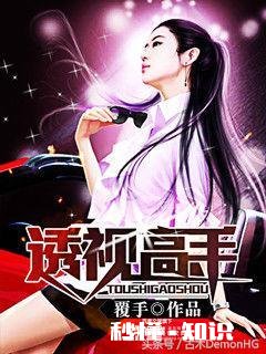 推荐一些好看的官场小说，或者都市小说。虚幻