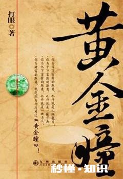 推荐一些好看的官场小说，或者都市小说。虚幻