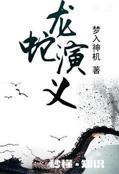 推荐一些好看的官场小说，或者都市小说。虚幻