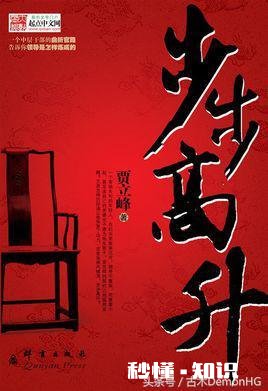 推荐一些好看的官场小说，或者都市小说。虚幻