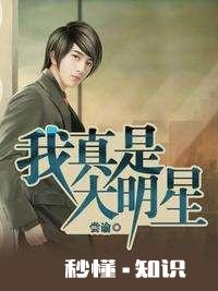 推荐一些好看的官场小说，或者都市小说。虚幻