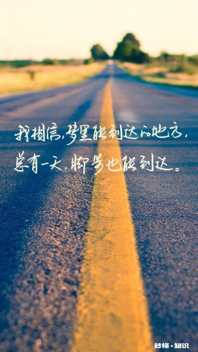 天天发心灵鸡汤，你活成你想要的样子了吗