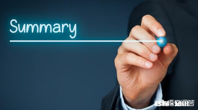 又到了写年终总结的时候了，你们觉得年终总结必须要写吗为什么