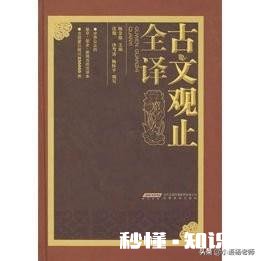 本人高一，现在文言文古诗基本读不懂，所以不会做题，有没有什么推荐的学古文软件或者书籍