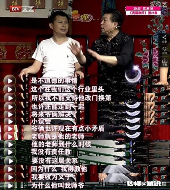 何云伟拜了侯耀华之后，现在如果见到刘洪沂该怎么称呼他