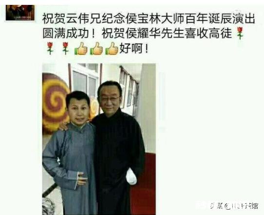 何云伟拜了侯耀华之后，现在如果见到刘洪沂该怎么称呼他