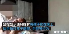 月嫂拍打6天大婴儿，如果是你的孩子你会怎么做