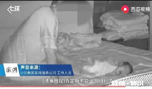 月嫂拍打6天大婴儿，如果是你的孩子你会怎么做