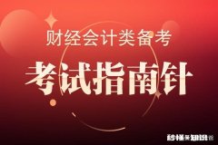 经济师证书含金量怎么样值得考吗