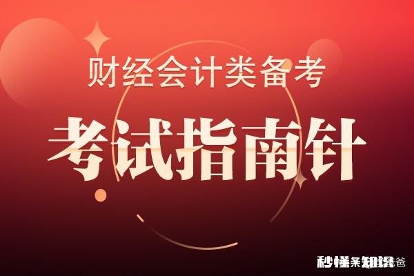 经济师证书含金量怎么样值得考吗