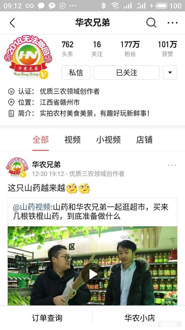 有普通人做自媒体成功的案例吗