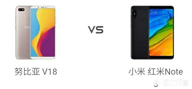 红米note5和努比亚V18哪款好