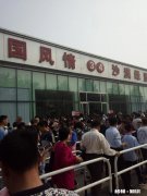 对著名景点假日拥挤的现象，你有什么看法