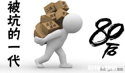 2020年大家都多大岁数了，80后最大都40岁了，惑不惑