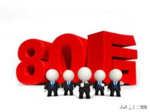 2020年大家都多大岁数了，80后最大都40岁了，惑不惑