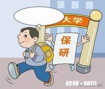 推免 学校有保研资格第一年，保研比例怎么样，能申请到好学校吗