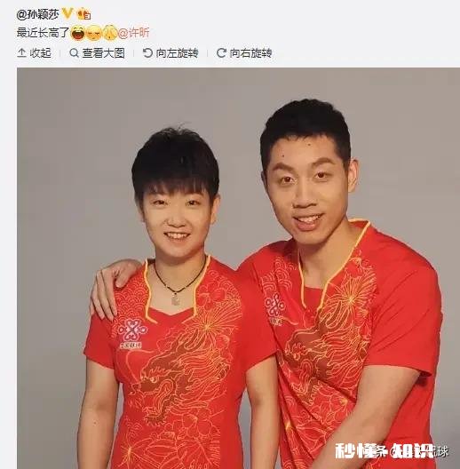 孙颖莎学样刘国梁，微博晒图与许昕比高，对此你怎么看
