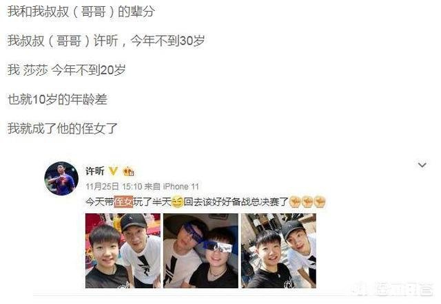 孙颖莎学样刘国梁，微博晒图与许昕比高，对此你怎么看