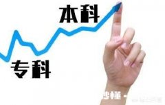 普通专升本好考吗