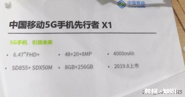 中国移动为什么在发布先行者x1之后又宣布不允许NSA手机入网