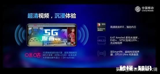 中国移动为什么在发布先行者x1之后又宣布不允许NSA手机入网