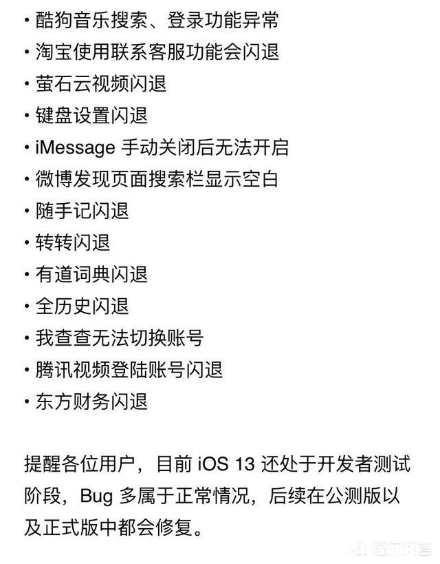 有升级了ios13的小伙伴嘛说说感受