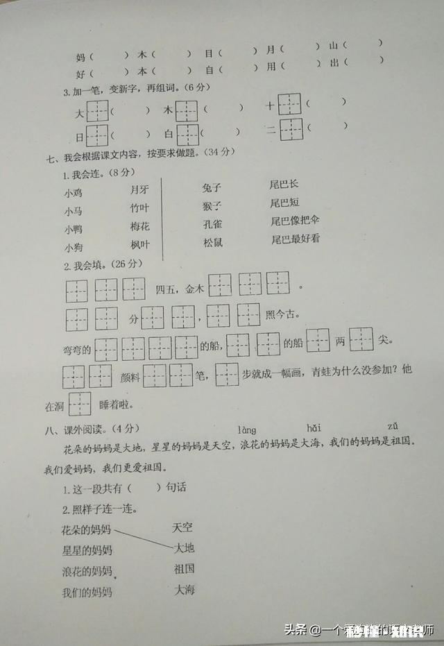 一年级作业多，老师讲课快，小孩学习跟不上怎么办
