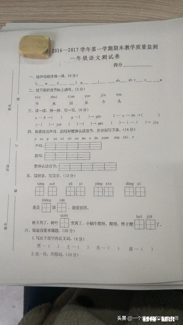 一年级作业多，老师讲课快，小孩学习跟不上怎么办