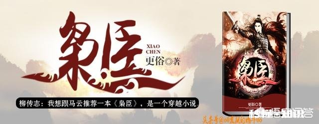 20年小说读者书荒求穿越类小说