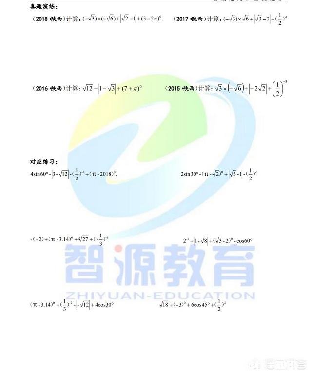 初中数学学生老是计算错误，该怎么避免