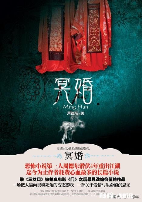 有没有一些结尾很反转的鬼故事