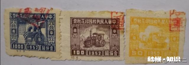 1949年1000元印花税票值多少钱