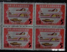 1949年1000元印花税票值多少钱