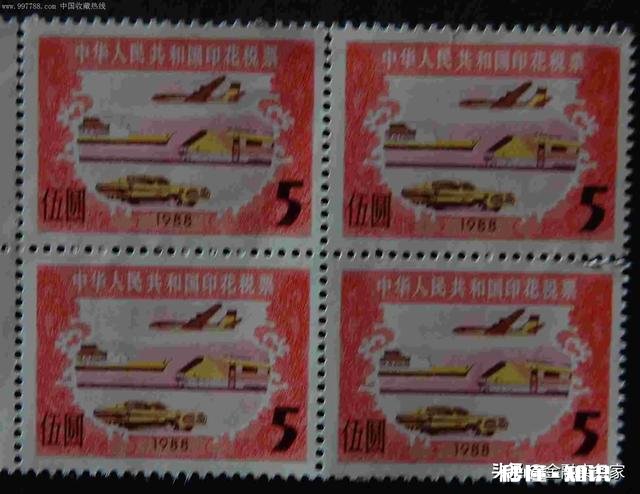 1949年1000元印花税票值多少钱