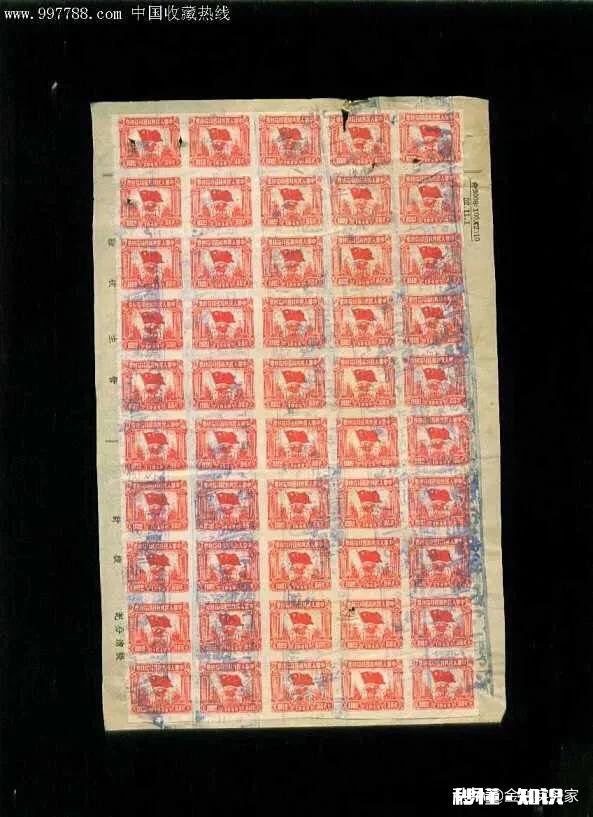 1949年1000元印花税票值多少钱