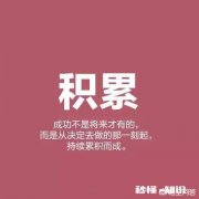 如何结交比你更优秀的人