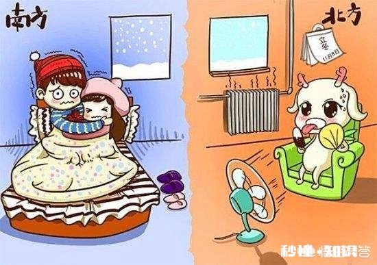 为什么有些北方人来到南方还怕冷