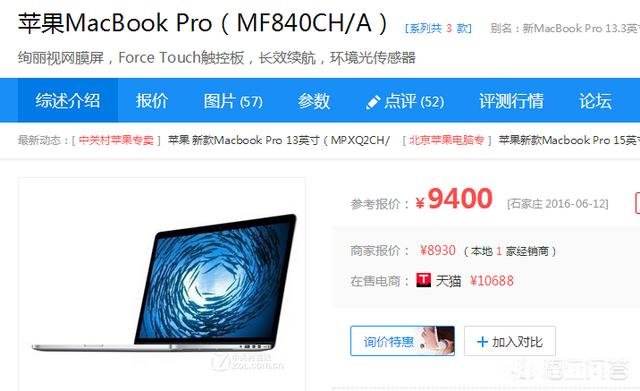 值不值得花4800元去买一台二手的MacBook Pro15款呢你怎么看
