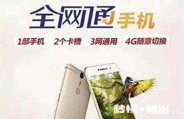 移动拿到fdd牌照后，是否联通版手机也支持移动4g