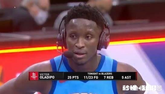 为什么火箭宁愿要受过大伤的奥拉迪波，也不要战力更强的欧文