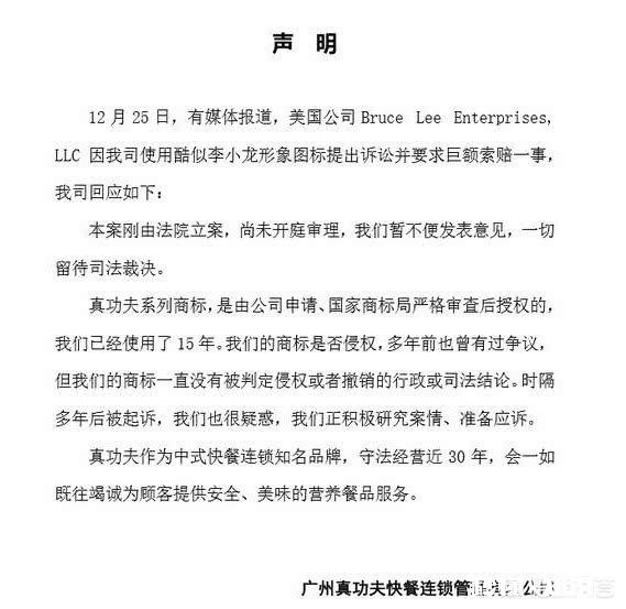 《叶问4》：请问这个要给李小龙家属版权费吗