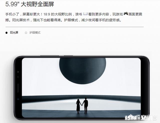 红米note5哪个配置性价比最高