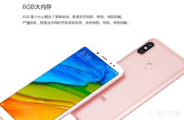 红米note5哪个配置性价比最高